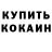 Метамфетамин витя Terno FMR