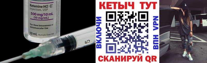 КЕТАМИН VHQ  Сегежа 