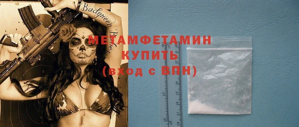 метамфетамин Армянск