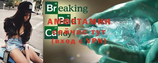метамфетамин Армянск