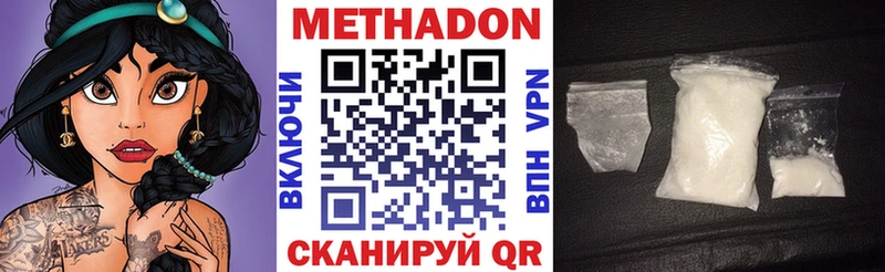 Метадон мёд магазин наркотиков Сегежа